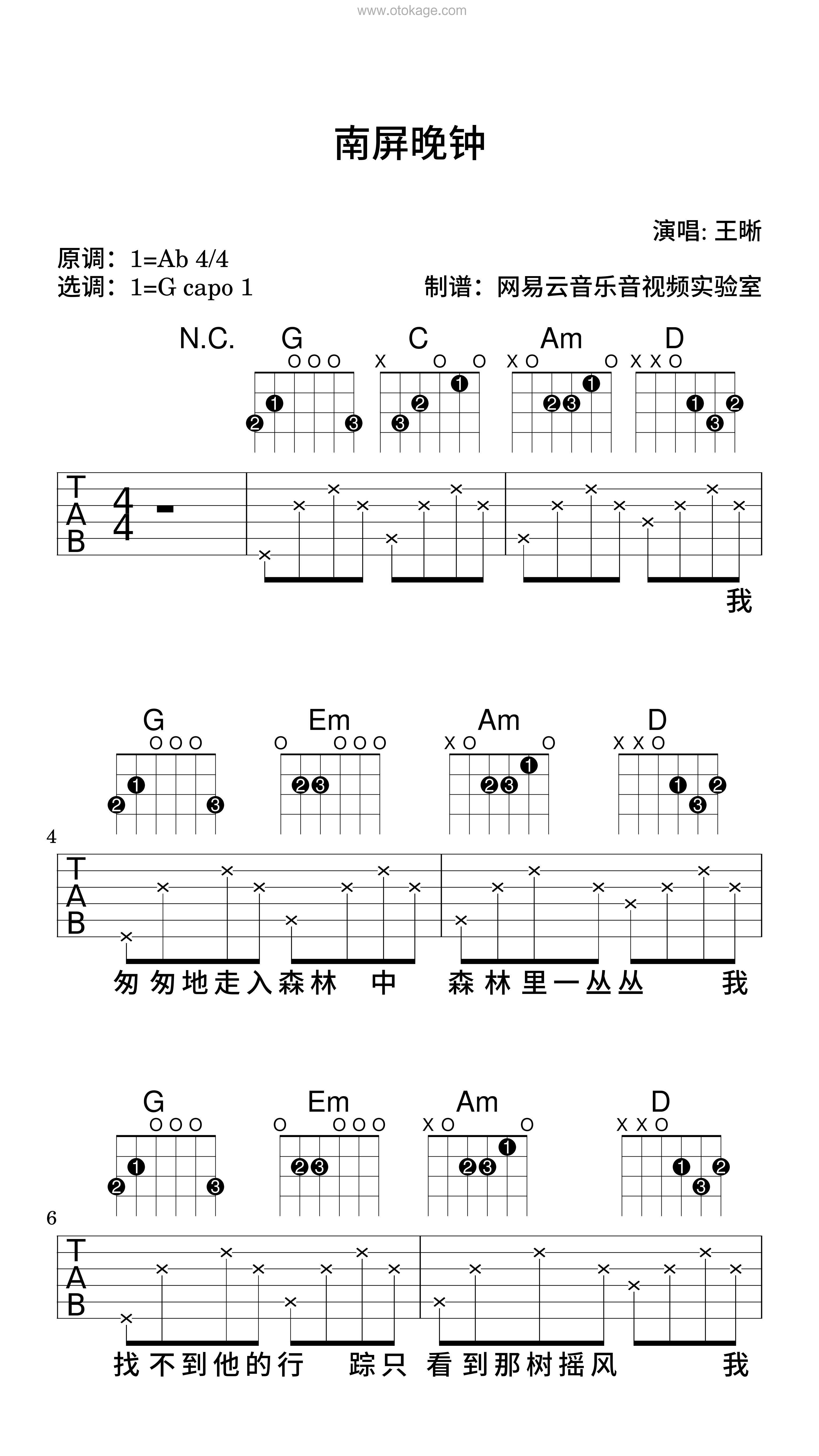 王晰《南屏晚钟吉他谱》降A调_旋律深情流畅
