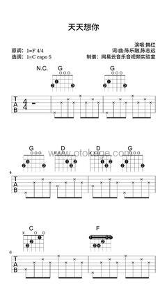 韩红《天天想你吉他谱》F调_完美演绎经典