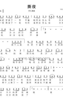 阿杜《撕夜人声谱》G调_音乐纯净感人