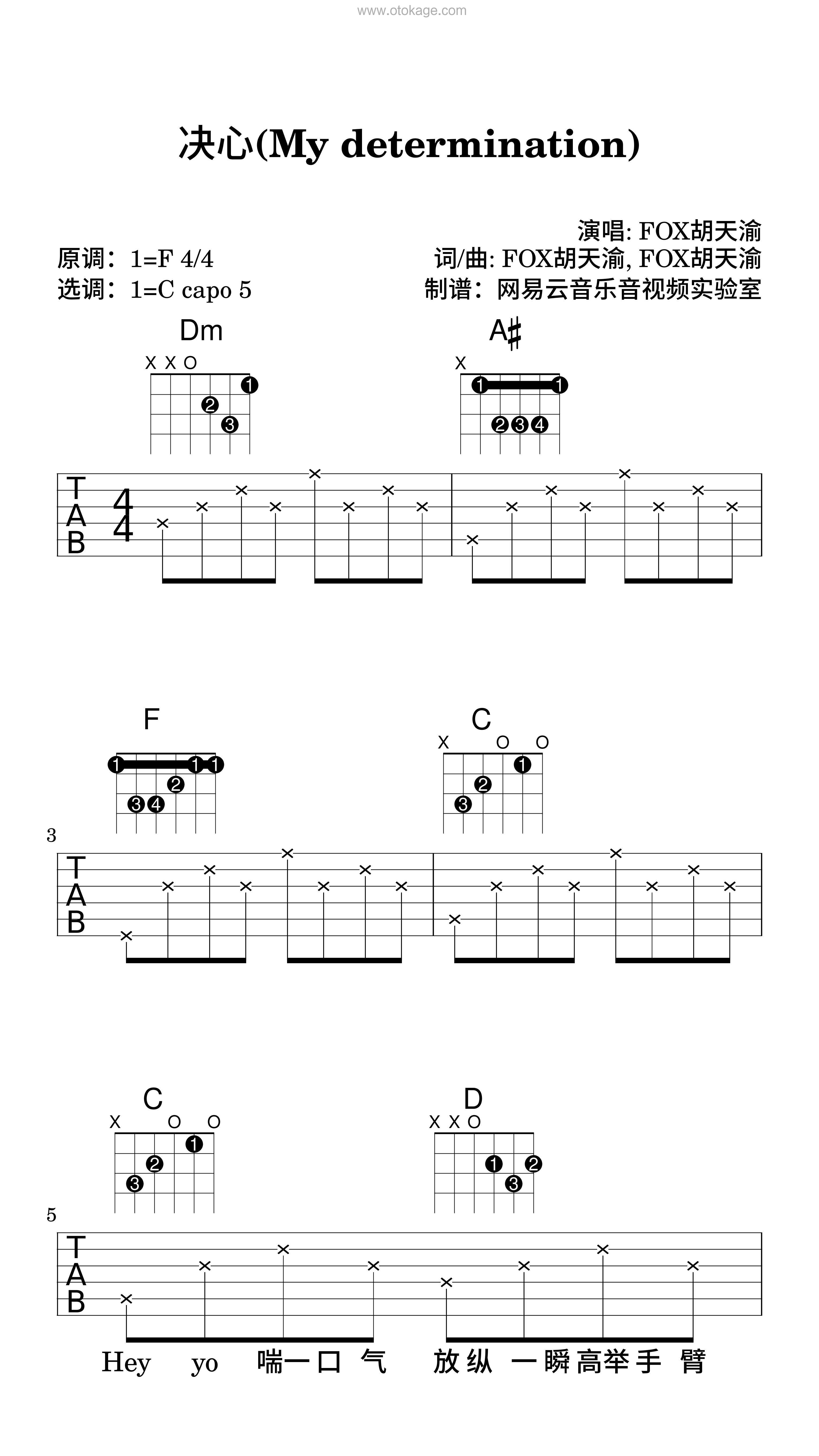 FOX胡天渝《决心(My determination)吉他谱》F调_音符美得令人陶醉