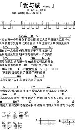 古巨基《爱与诚其他谱》G调_编配极具感染力