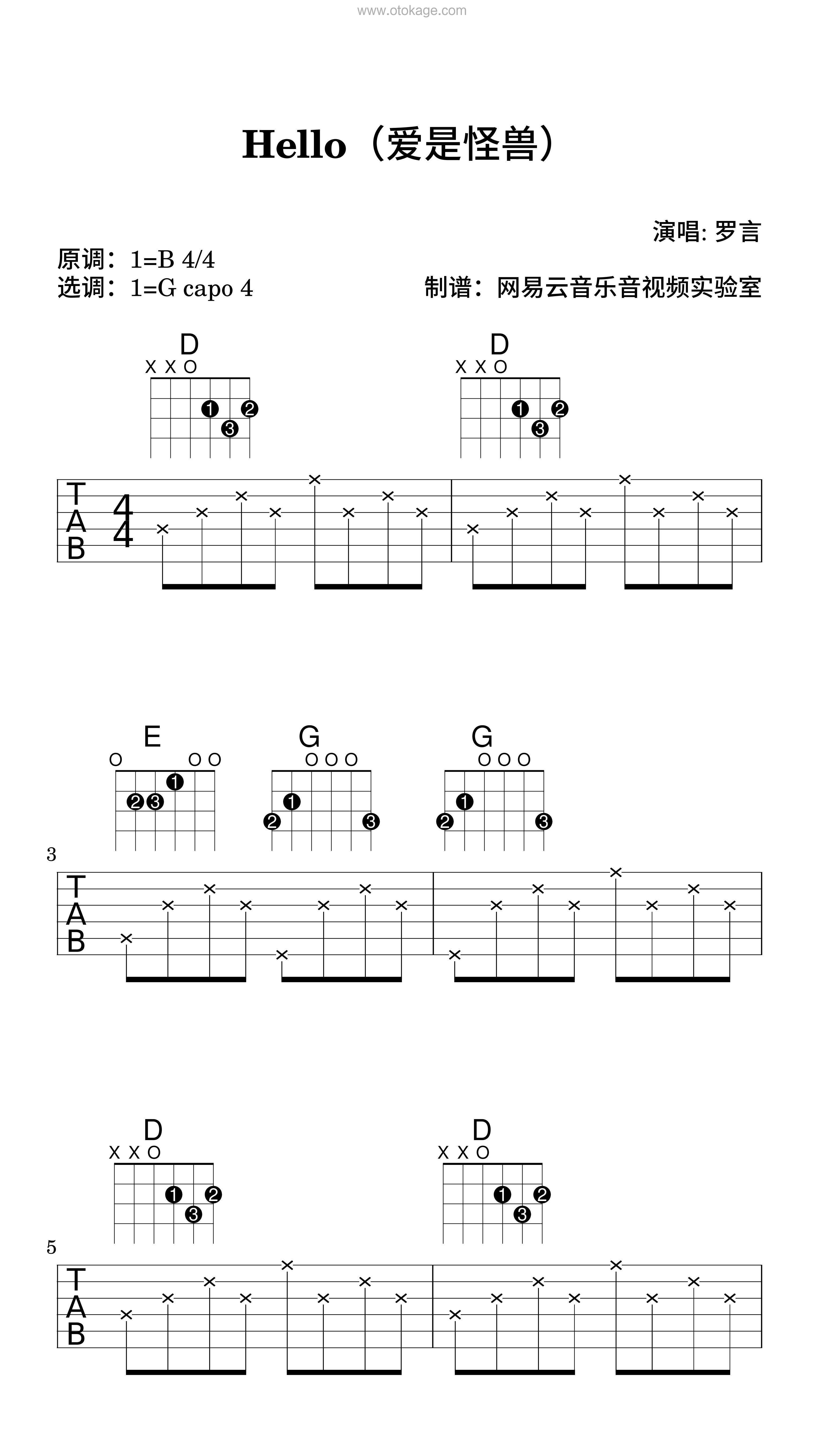 罗言《Hello（爱是怪兽）吉他谱》B调_编曲简洁动人