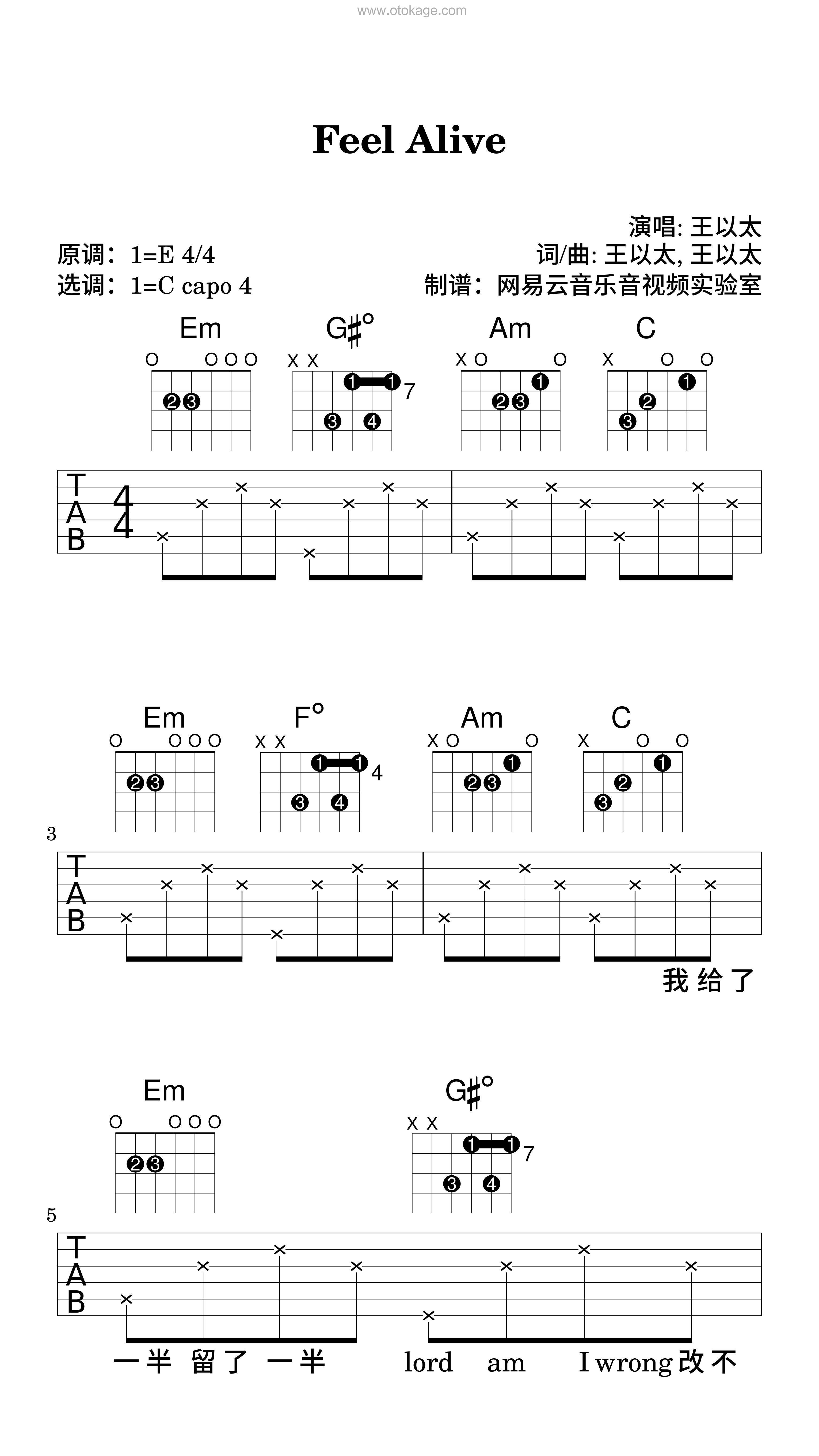 王以太《Feel Alive吉他谱》E调_节奏节节升高