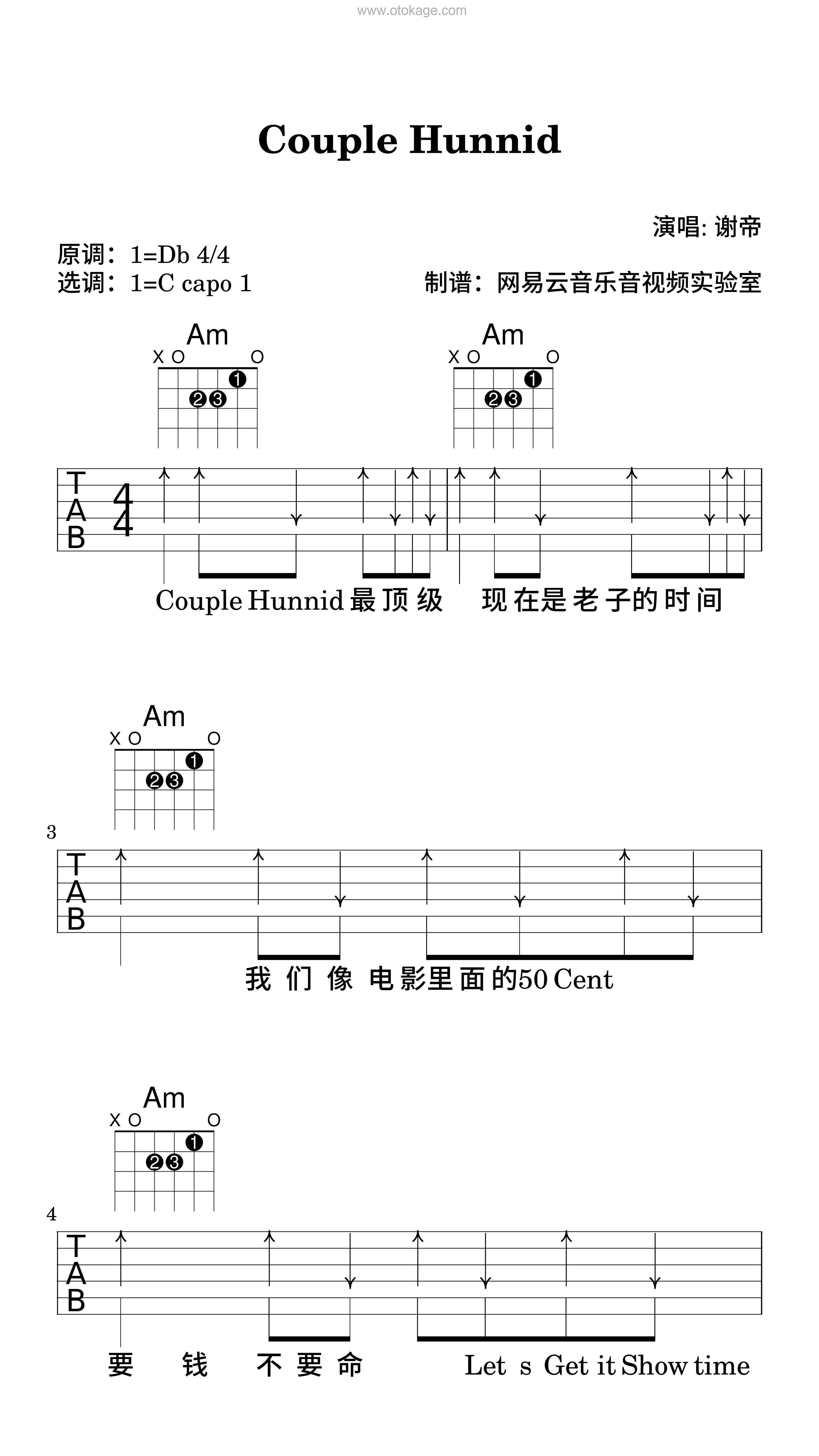 谢帝《Couple Hunnid吉他谱》降D调_节奏与情感交融