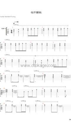 莫文蔚《他不爱我吉他谱》C调_完美的音乐表达