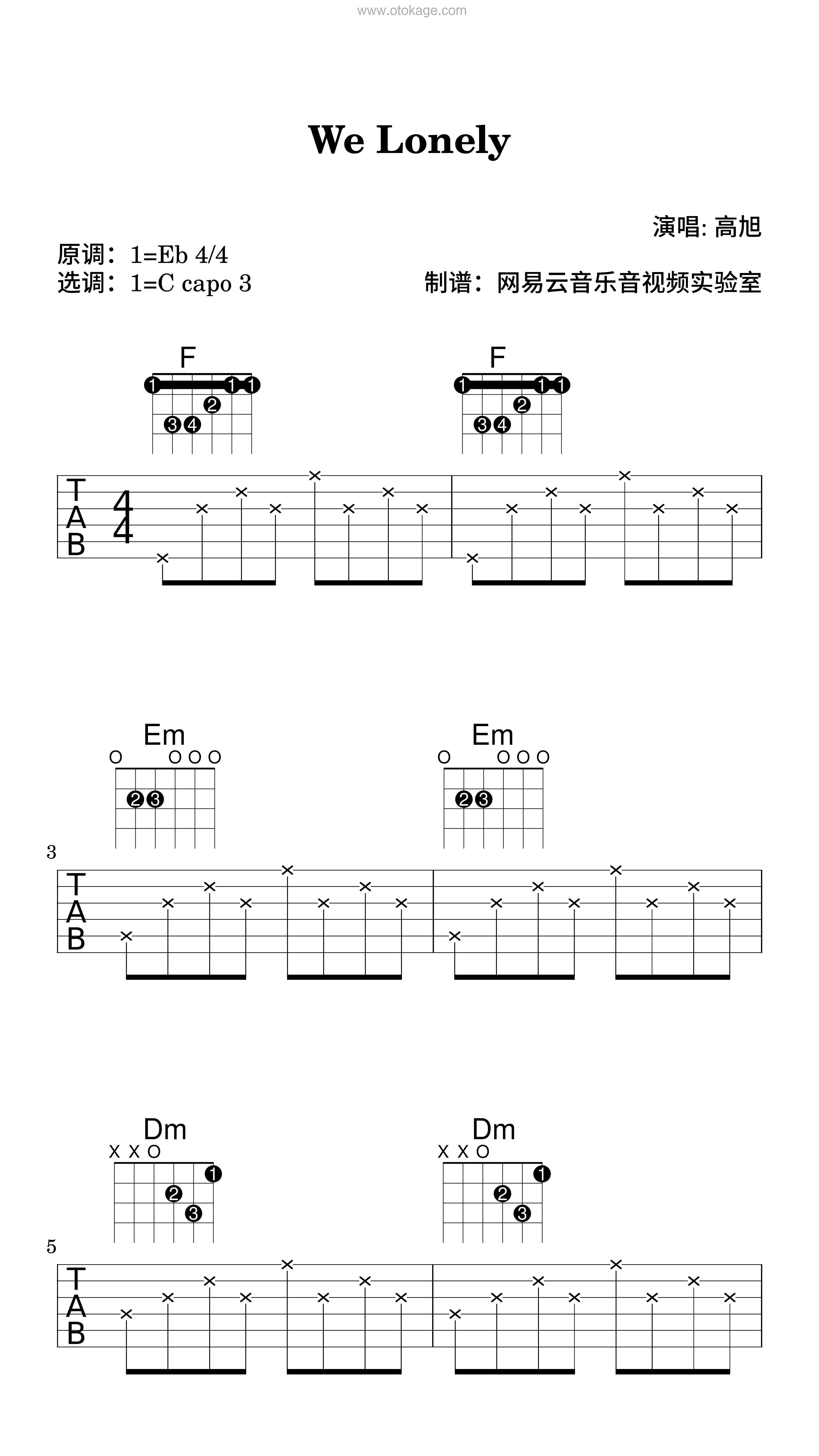 高旭《We Lonely吉他谱》降E调_旋律清新自然