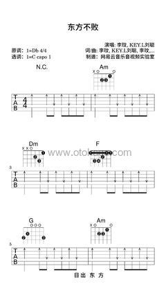 李玟,KEY.L刘聪《东方不败吉他谱》降D调_完美和声编排