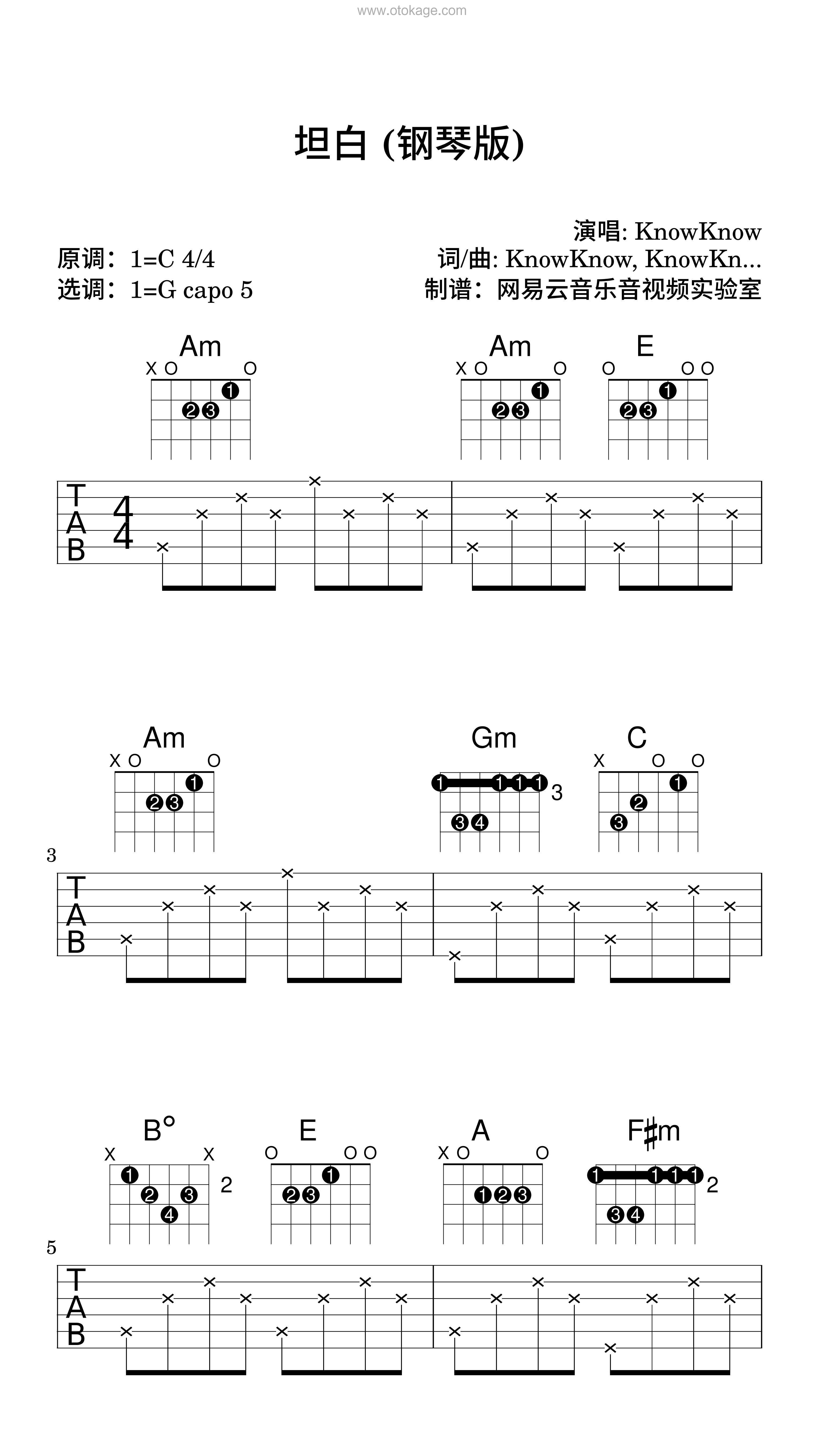 KnowKnow《坦白 (钢琴版)吉他谱》C调_极致的音乐享受