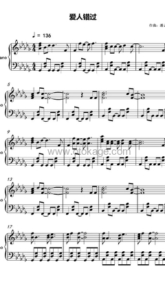 告五人《爱人错过钢琴谱》降D调_旋律简单而动人