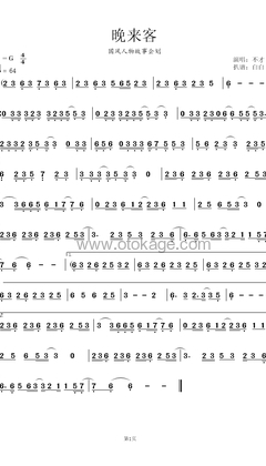 国风堂,不才《晚来客钢琴谱》G调_完美的音乐细节