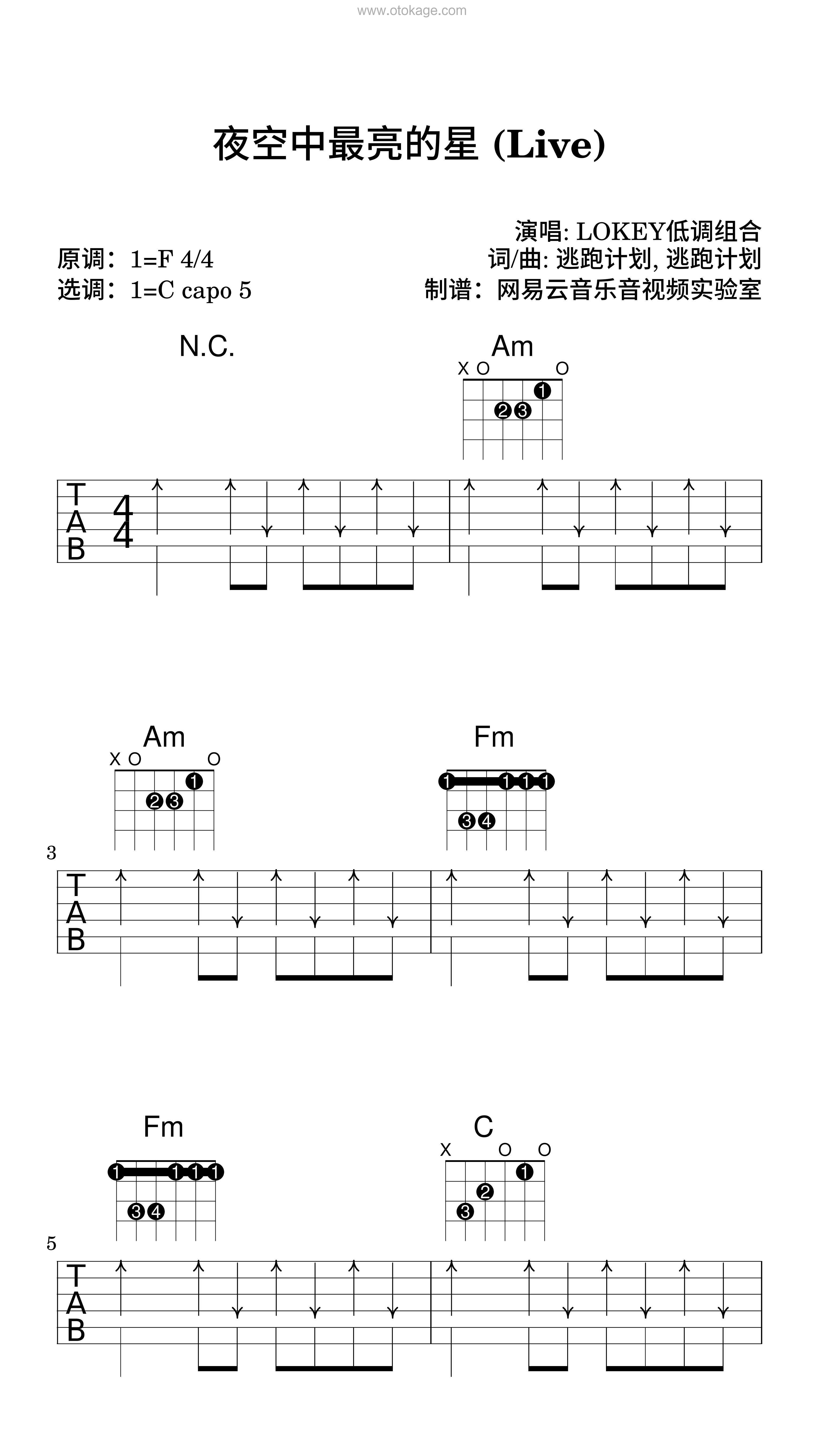LOKEY低调组合《夜空中最亮的星 (Live)吉他谱》F调_让人沉醉其中