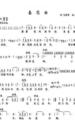 廖昌永《春思曲人声谱》降E调_编排美轮美奂