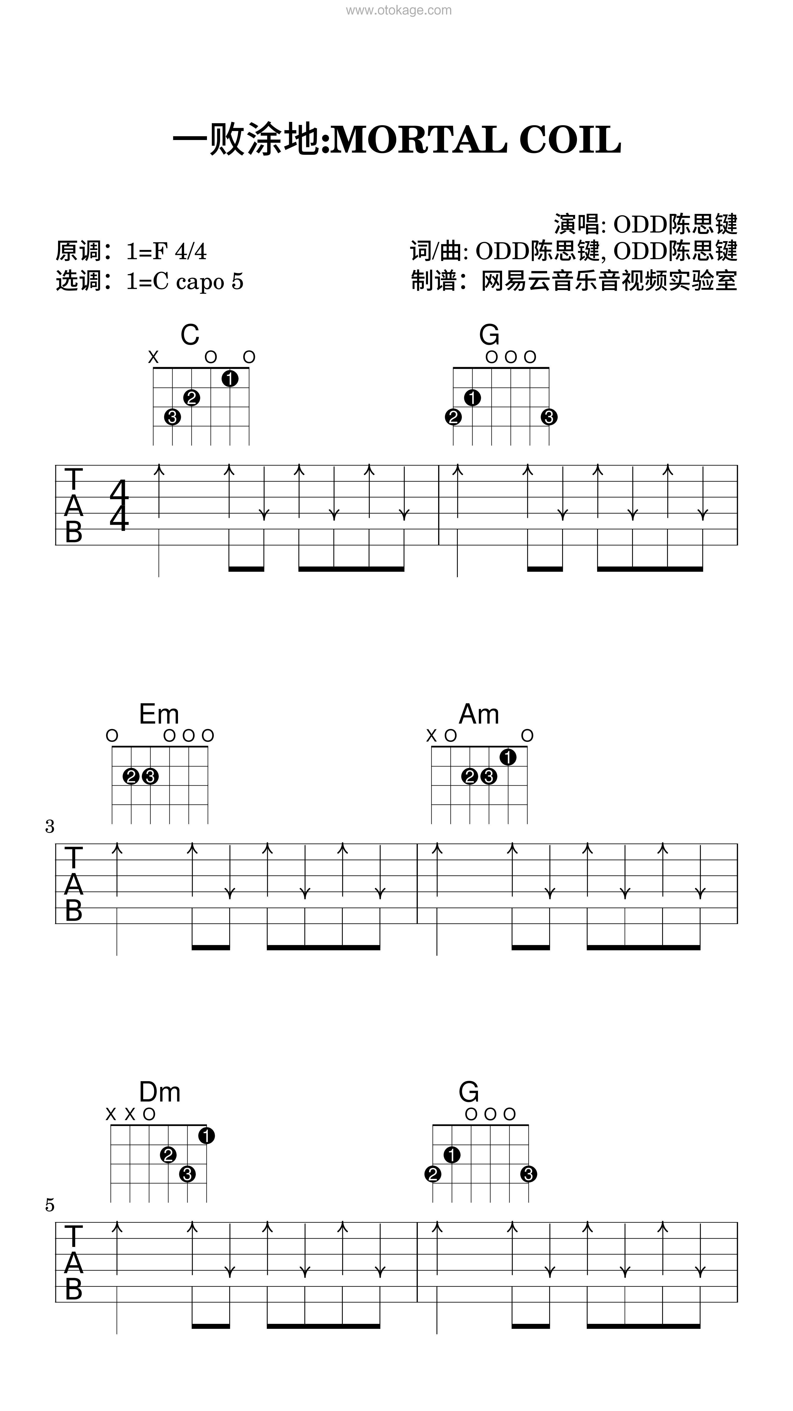 ODD陈思键《一败涂地:MORTAL COIL吉他谱》F调_旋律简单而动人