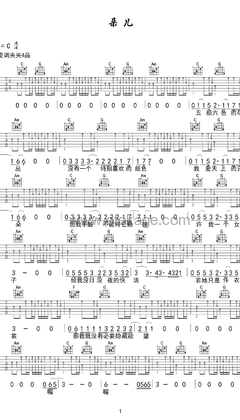 赵雷《朵吉他谱》C调_音色柔和迷人