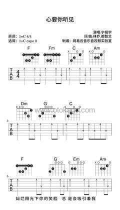宁桓宇《心要你听见吉他谱》C调_节奏轻柔优美
