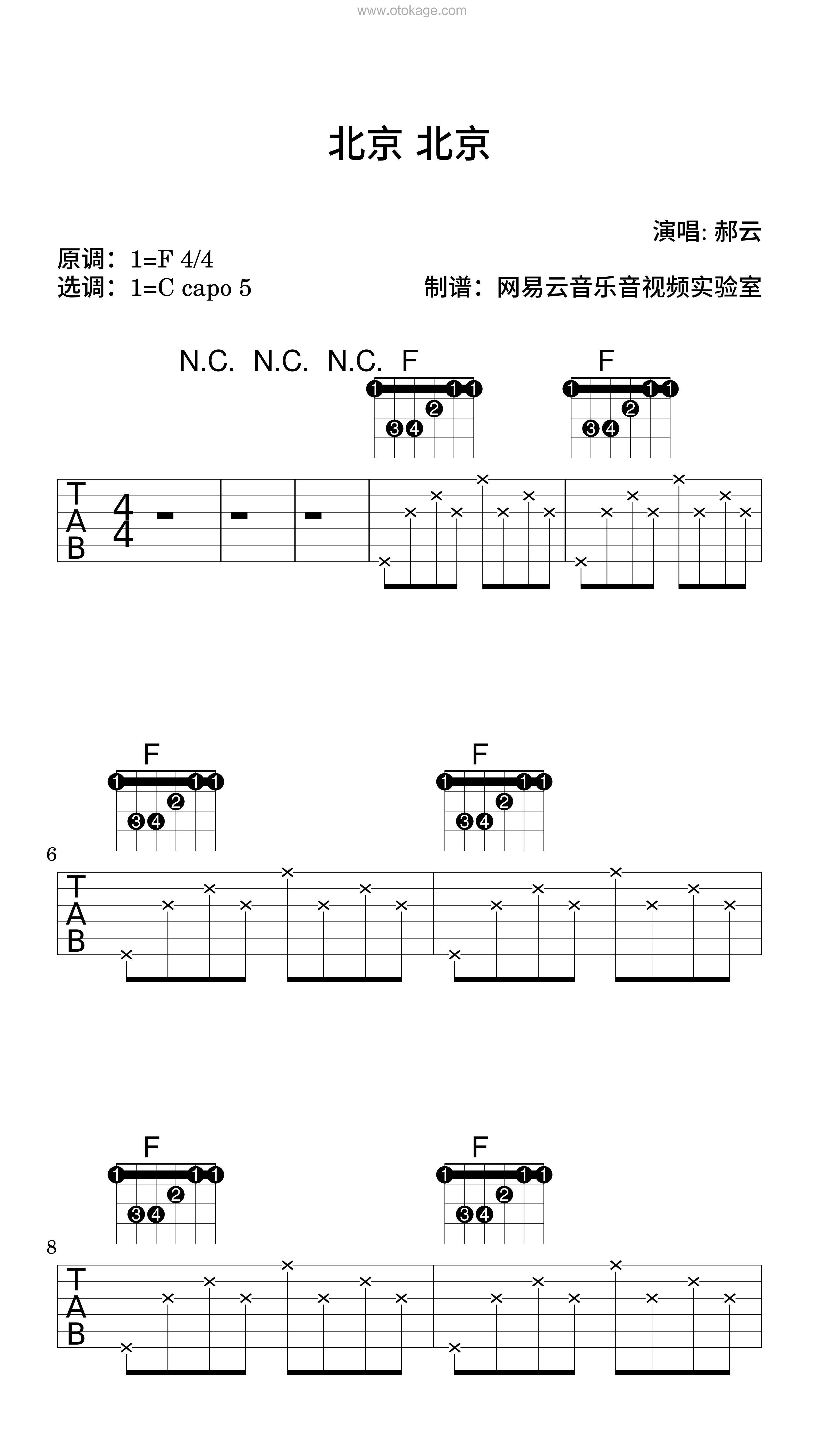 郝云《北京 北京吉他谱》F调_充满诗意的编配