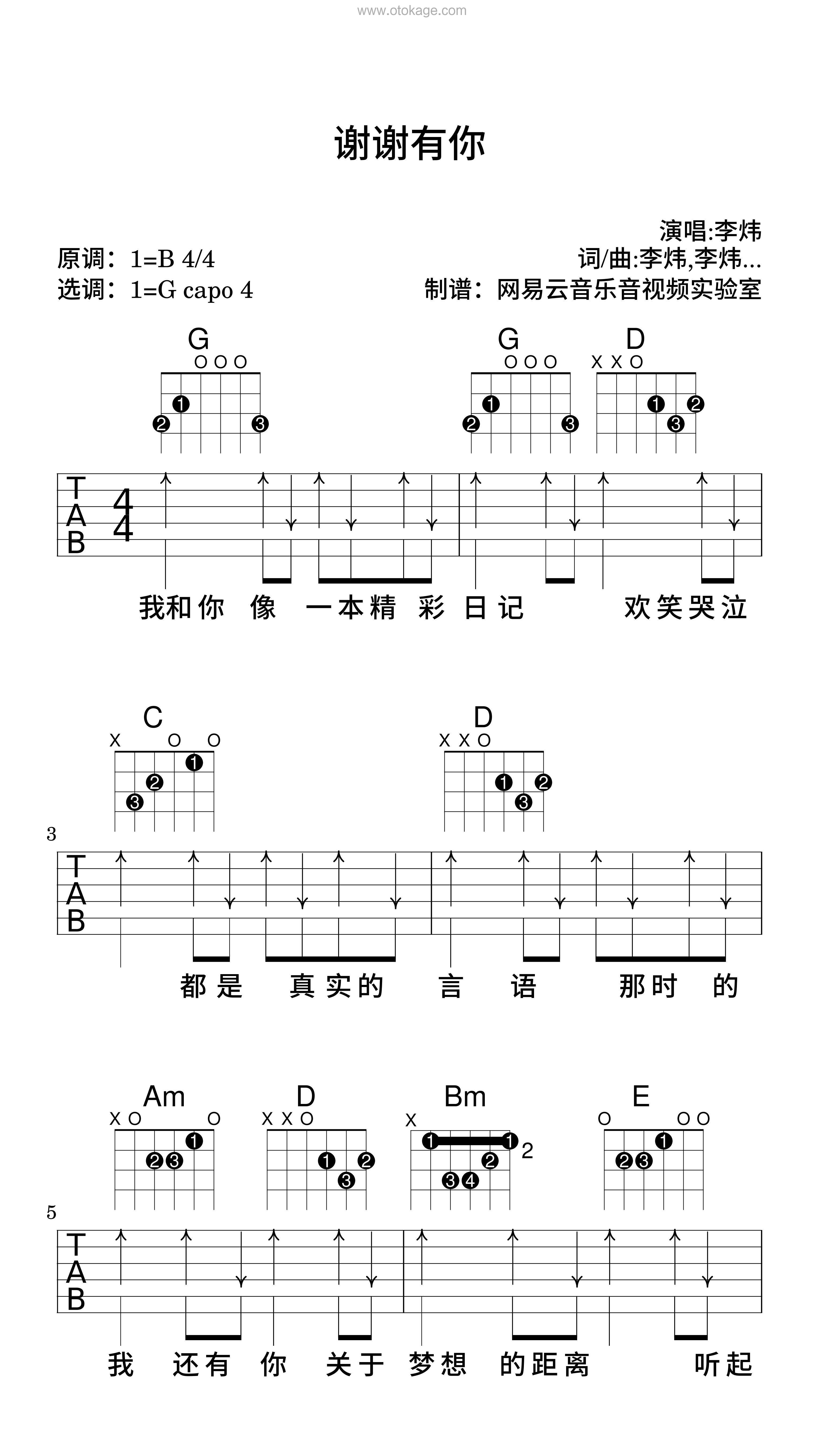 李炜《谢谢有你吉他谱》B调_细腻感人的演奏