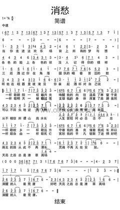 毛不易《消愁人声谱》降A调_完美演绎经典