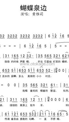 黄雅莉《蝴蝶泉边人声谱》降B调_节奏激发情感共鸣