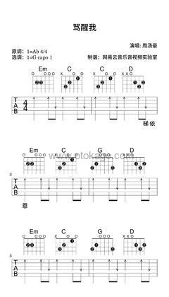 周汤豪《骂醒我吉他谱》降A调_旋律回味无穷