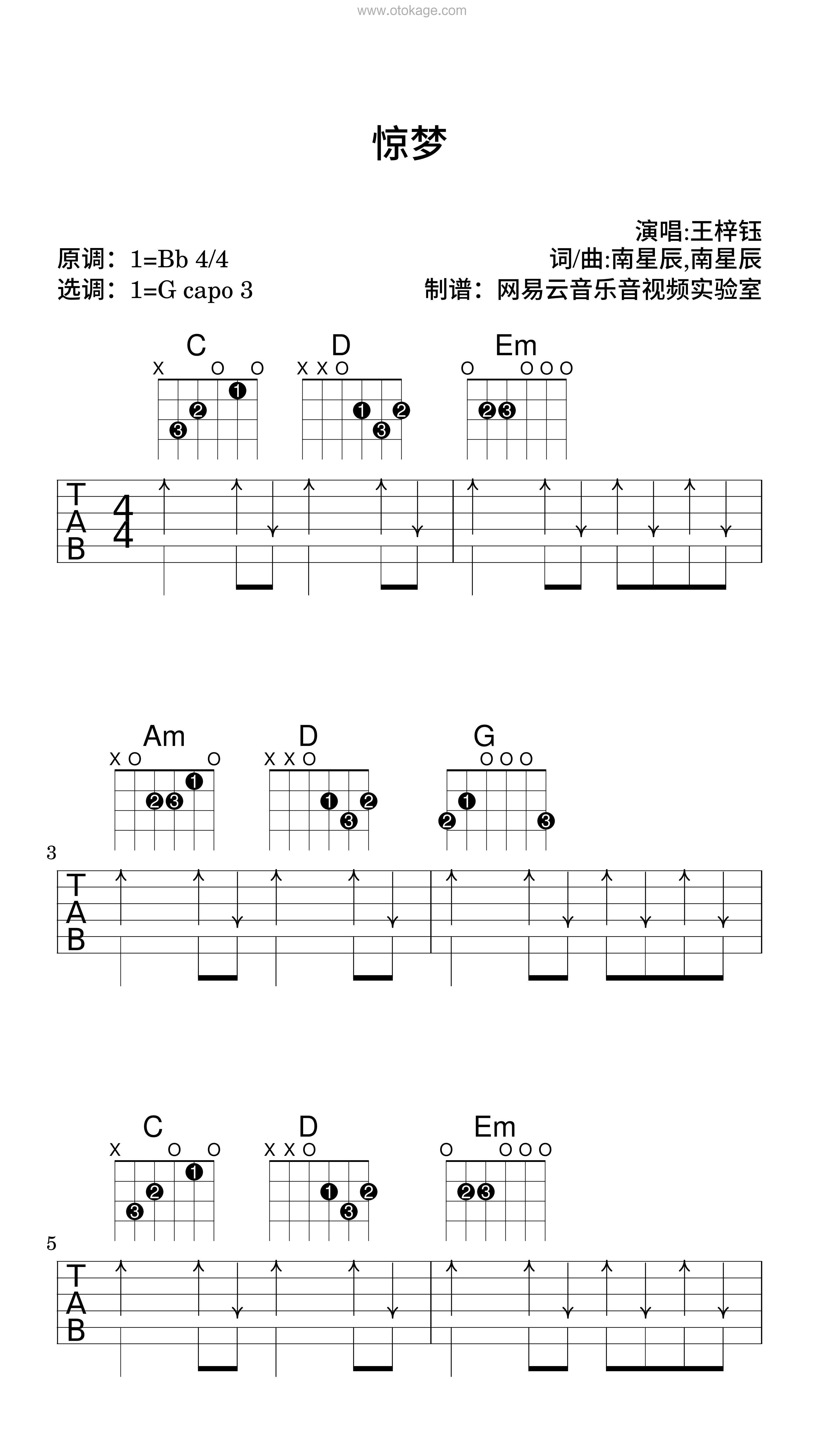 王梓钰《惊梦吉他谱》降B调_旋律自然流畅