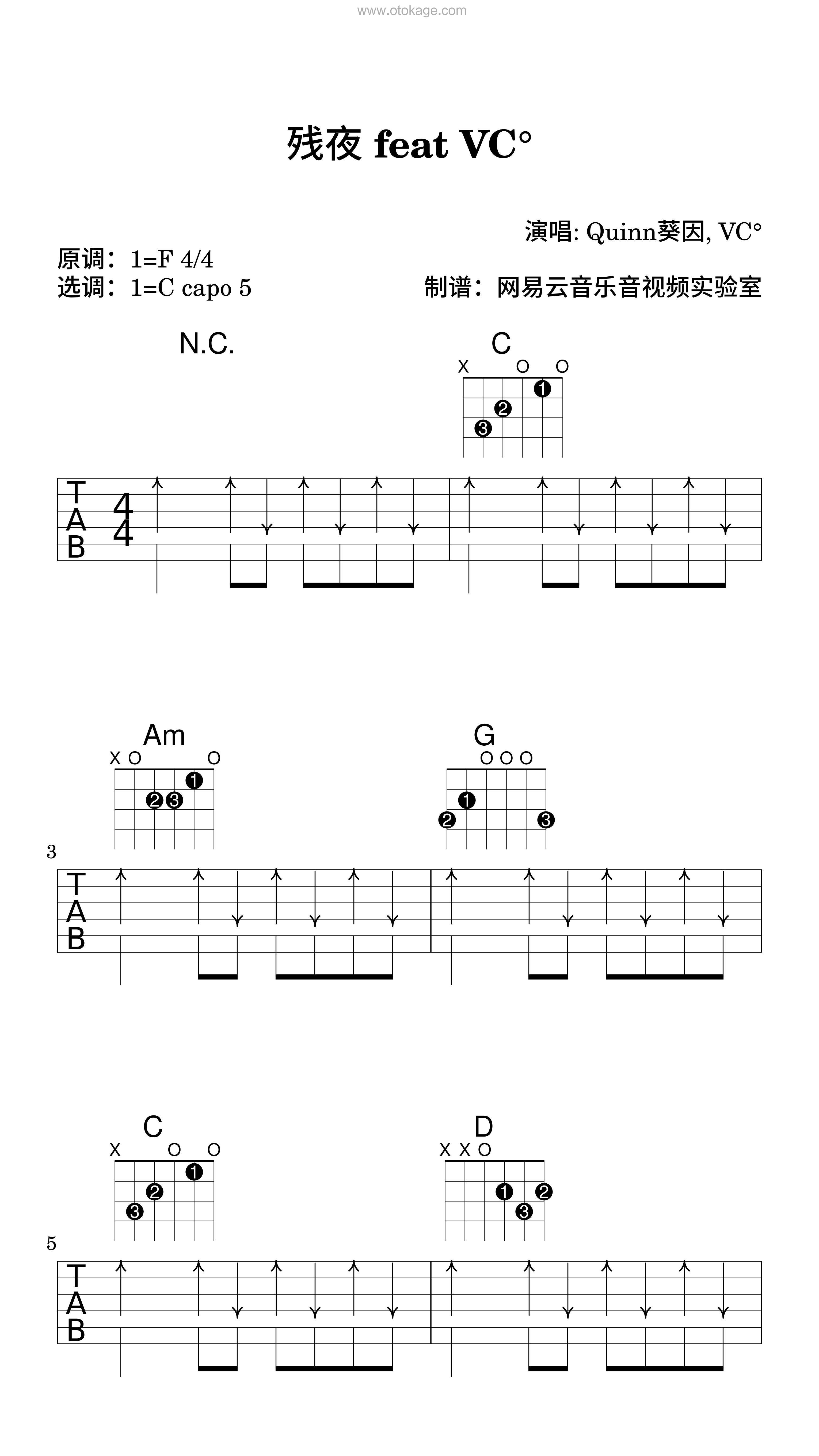 Quinn葵因,VC°《残夜 feat VC°吉他谱》F调_编曲简洁动人