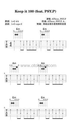 AThree,PSY.P《Keep it 100 (feat. PSY.P)吉他谱》G调_极致的音乐享受