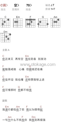 古巨基《必杀技吉他谱》C调_旋律优雅如梦