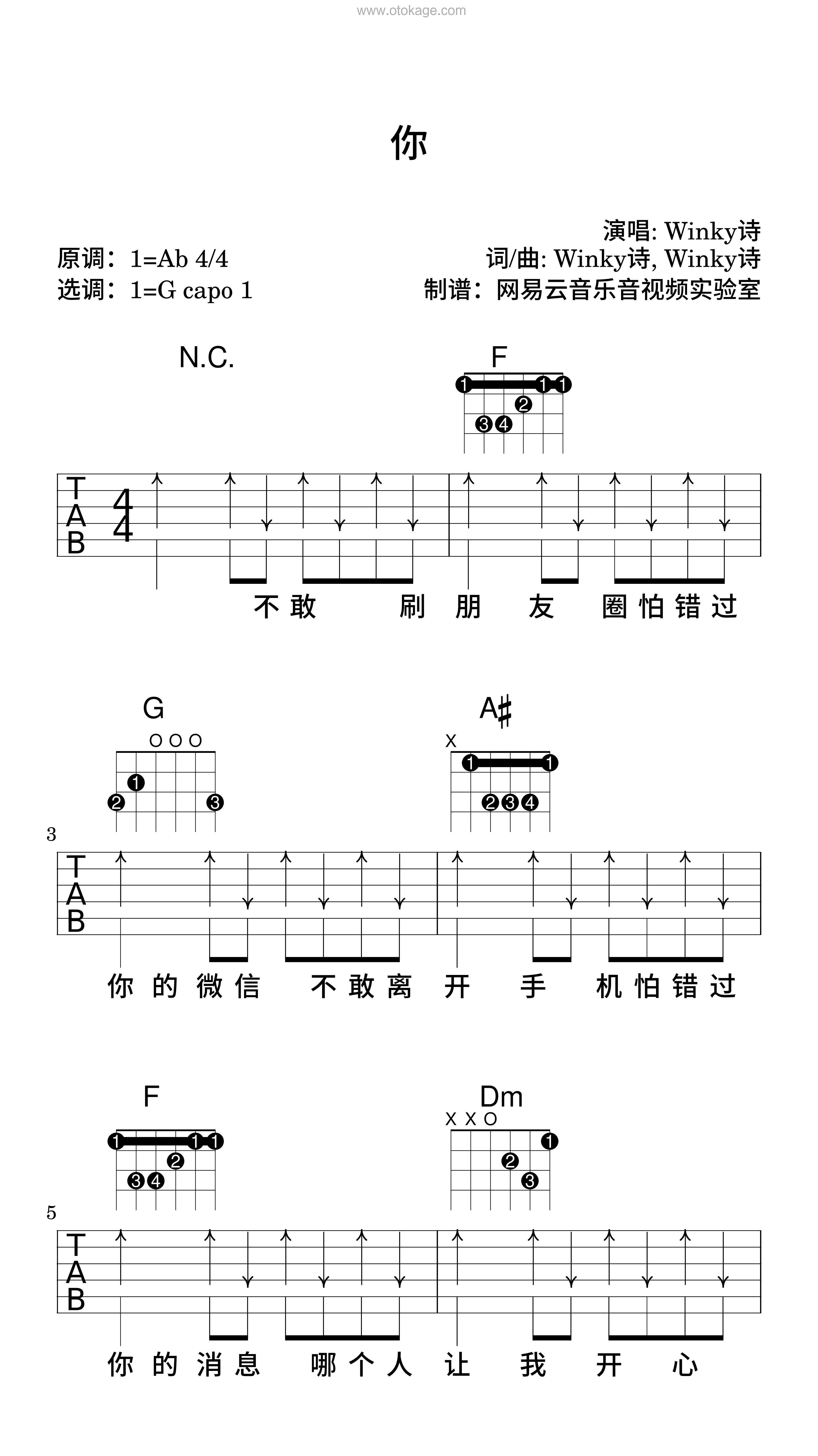 Winky诗《你吉他谱》降A调_节奏舒展自如