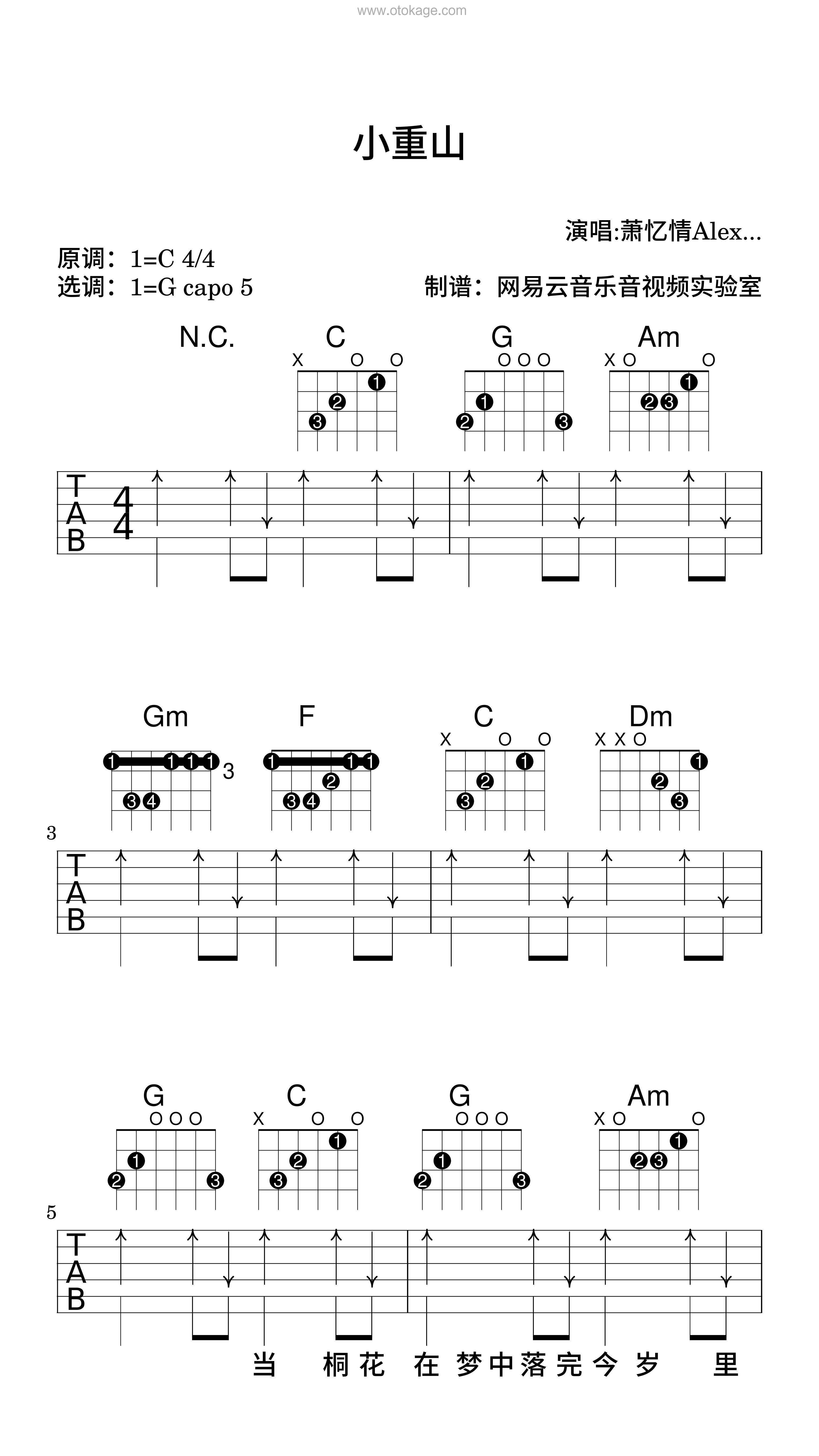 萧忆情Alex《小重山吉他谱》C调_旋律优雅如梦