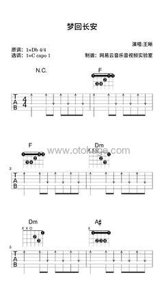 王晰《梦回长安吉他谱》降D调_完美演绎经典