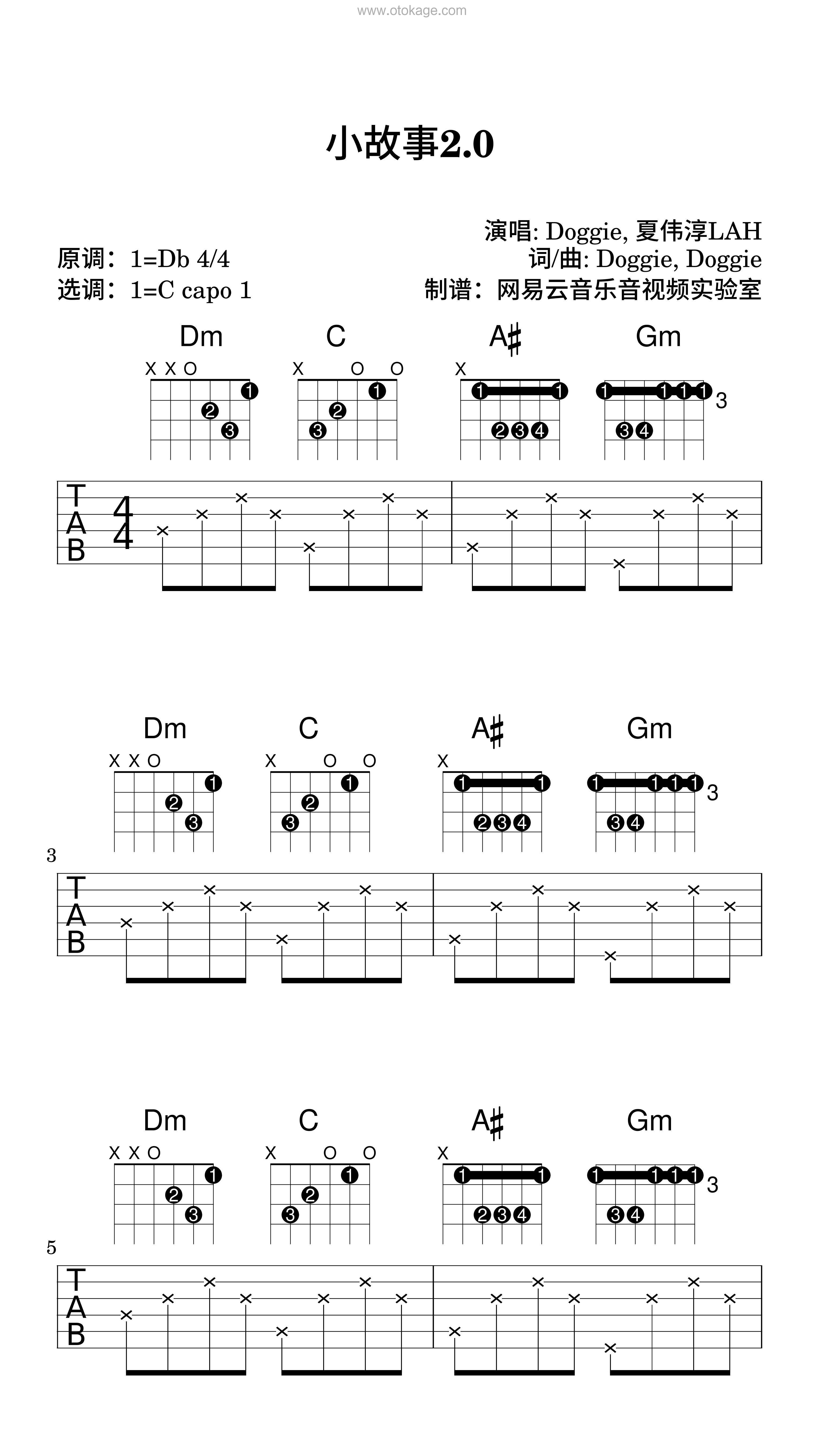 Doggie,夏伟淳LAH《小故事2.0吉他谱》降D调_旋律宁静优美