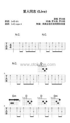 罗大佑《爱人同志 (Live)吉他谱》B调_音符轻盈跳动