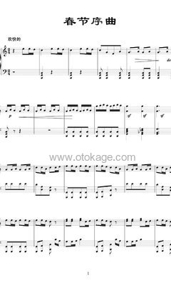 中国人民解放军军乐团《春节序曲钢琴谱》C调_完美的音乐流动