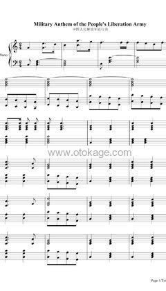 中国人民解放军军乐团《中国人民解放军进行曲钢琴谱》D调_节奏与情感交融