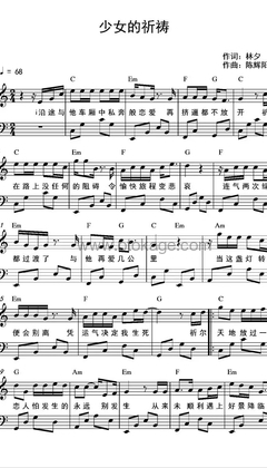 杨千嬅《少女的祈祷钢琴谱》C调_完美融合情感