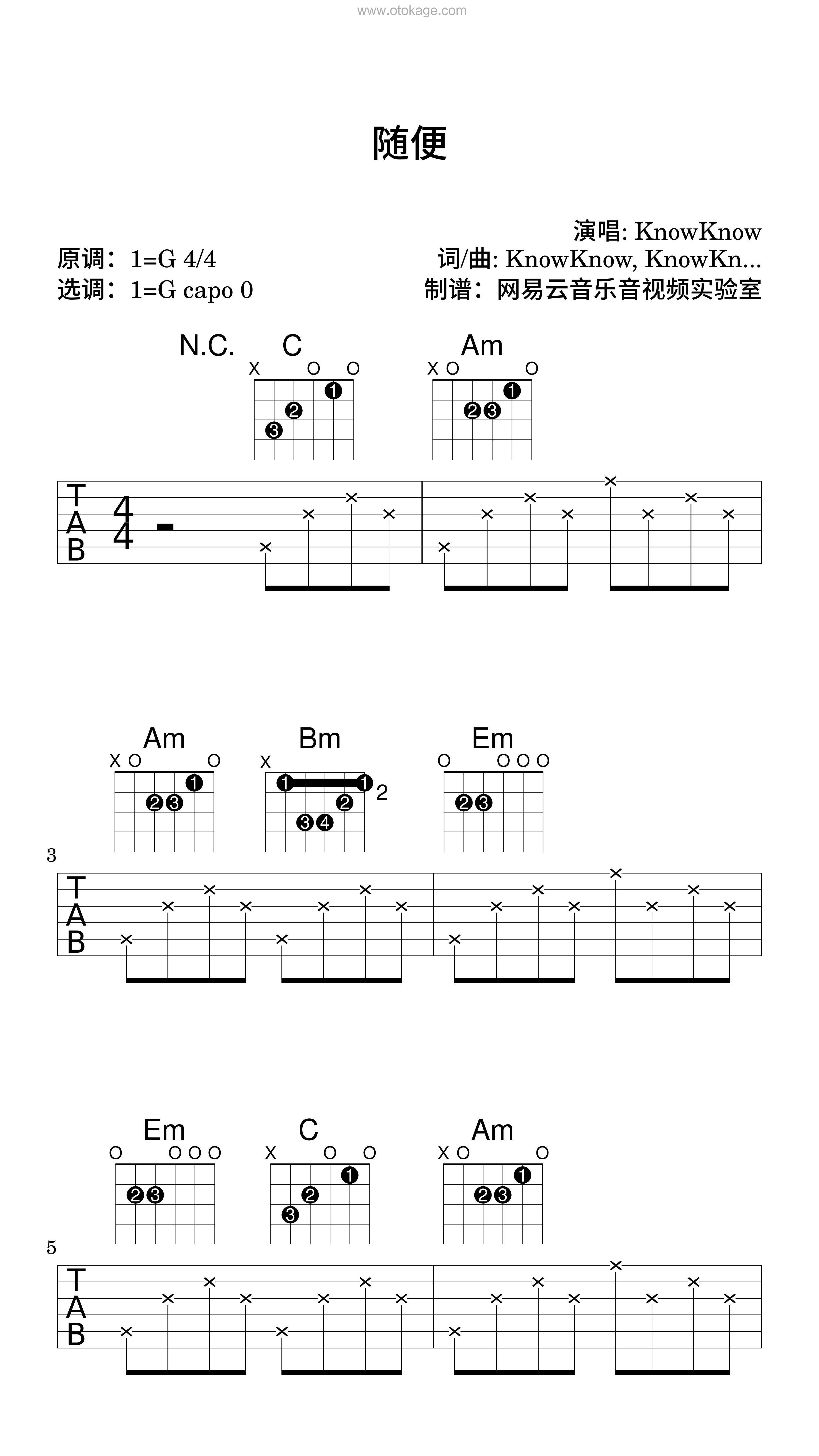 KnowKnow《随便吉他谱》G调_节奏舒缓而温柔