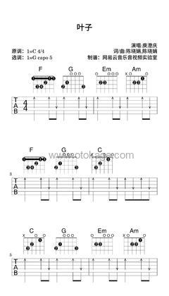 庾澄庆《叶子吉他谱》C调_音符轻柔抚慰心灵