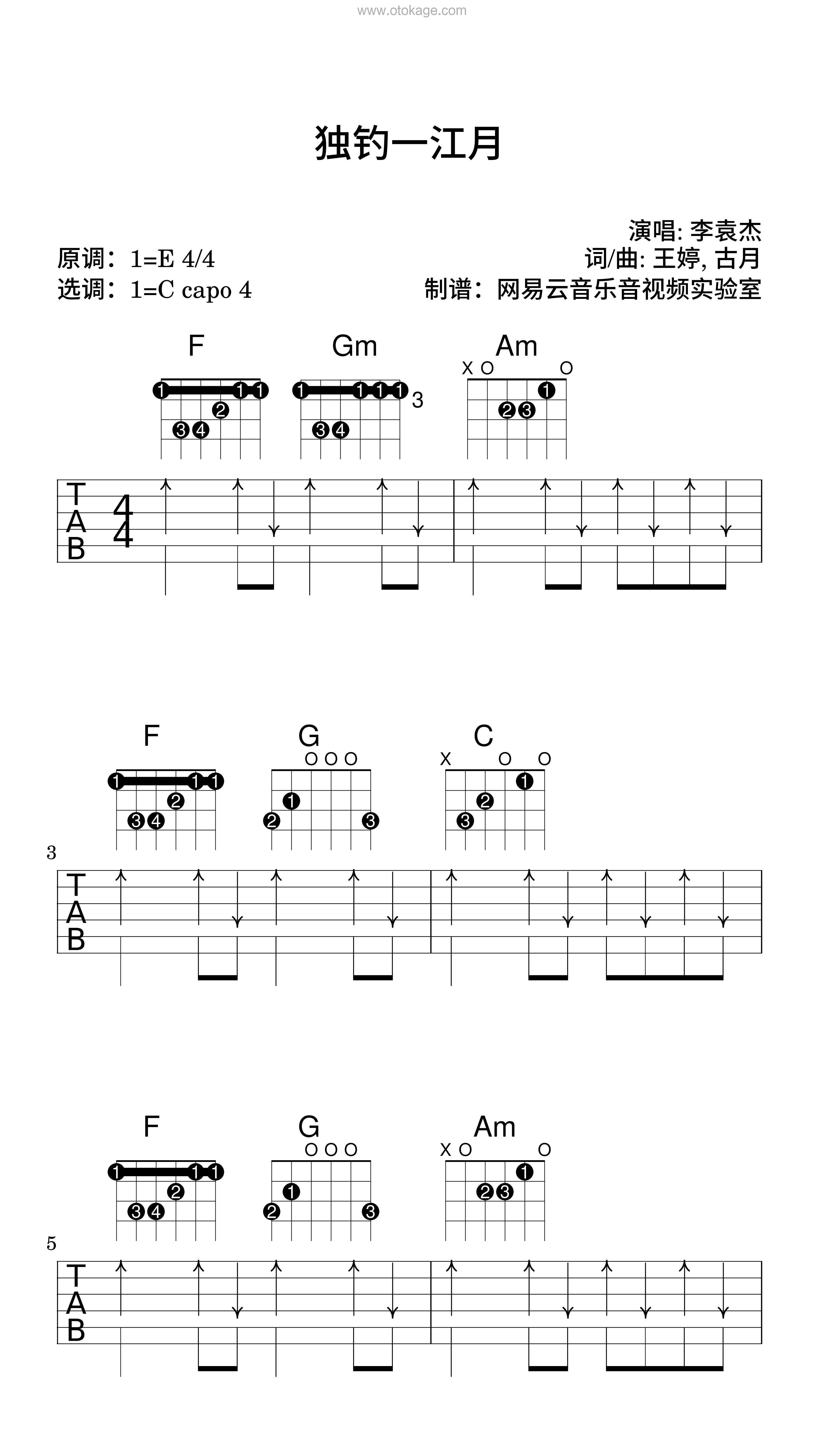李袁杰《独钓一江月吉他谱》E调_编配极具感染力