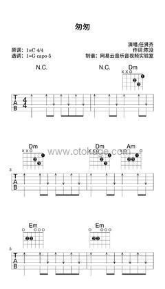 任贤齐《匆匆吉他谱》C调_编排美轮美奂