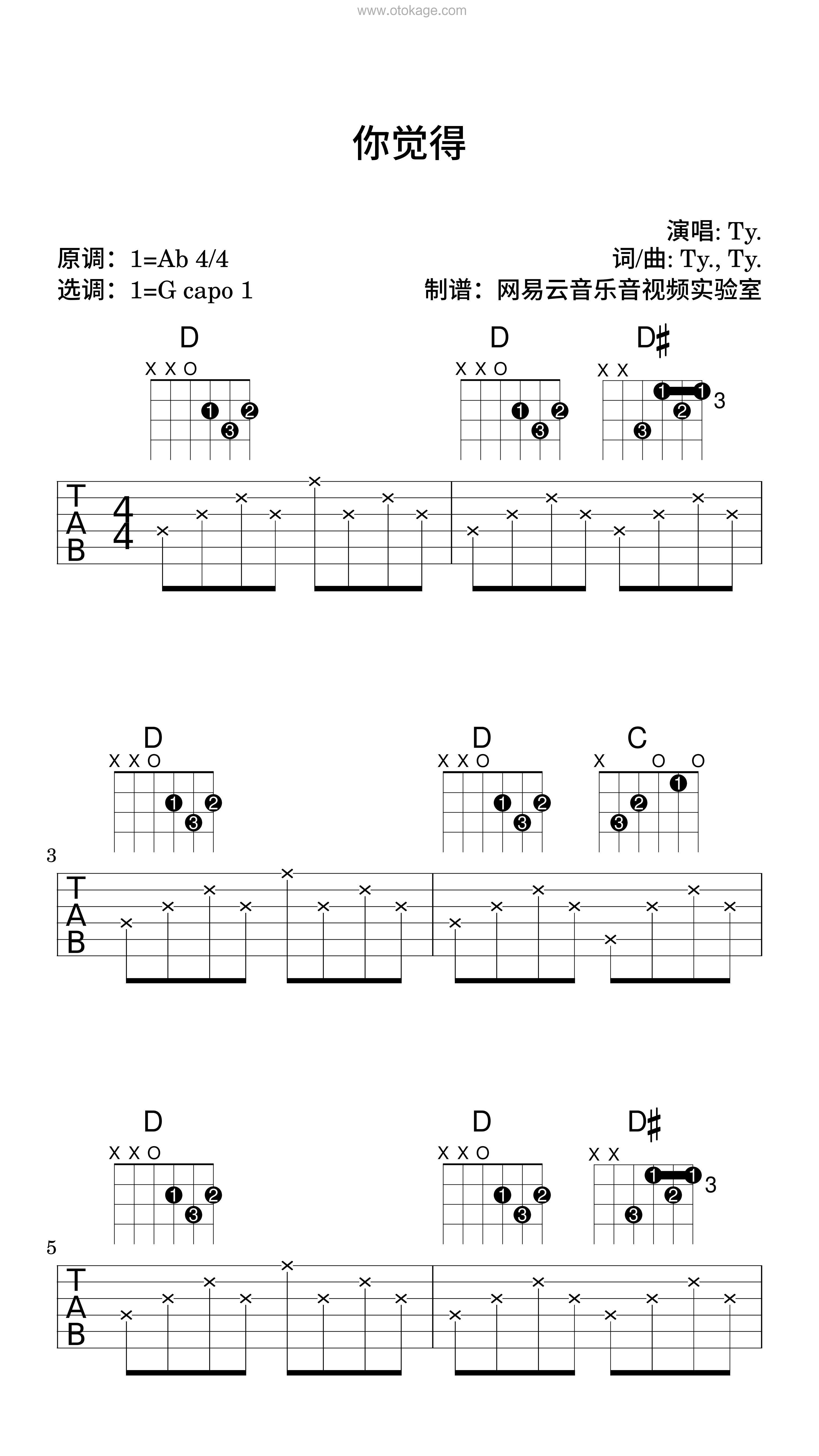 Ty.《你觉得吉他谱》降A调_音符美得令人陶醉