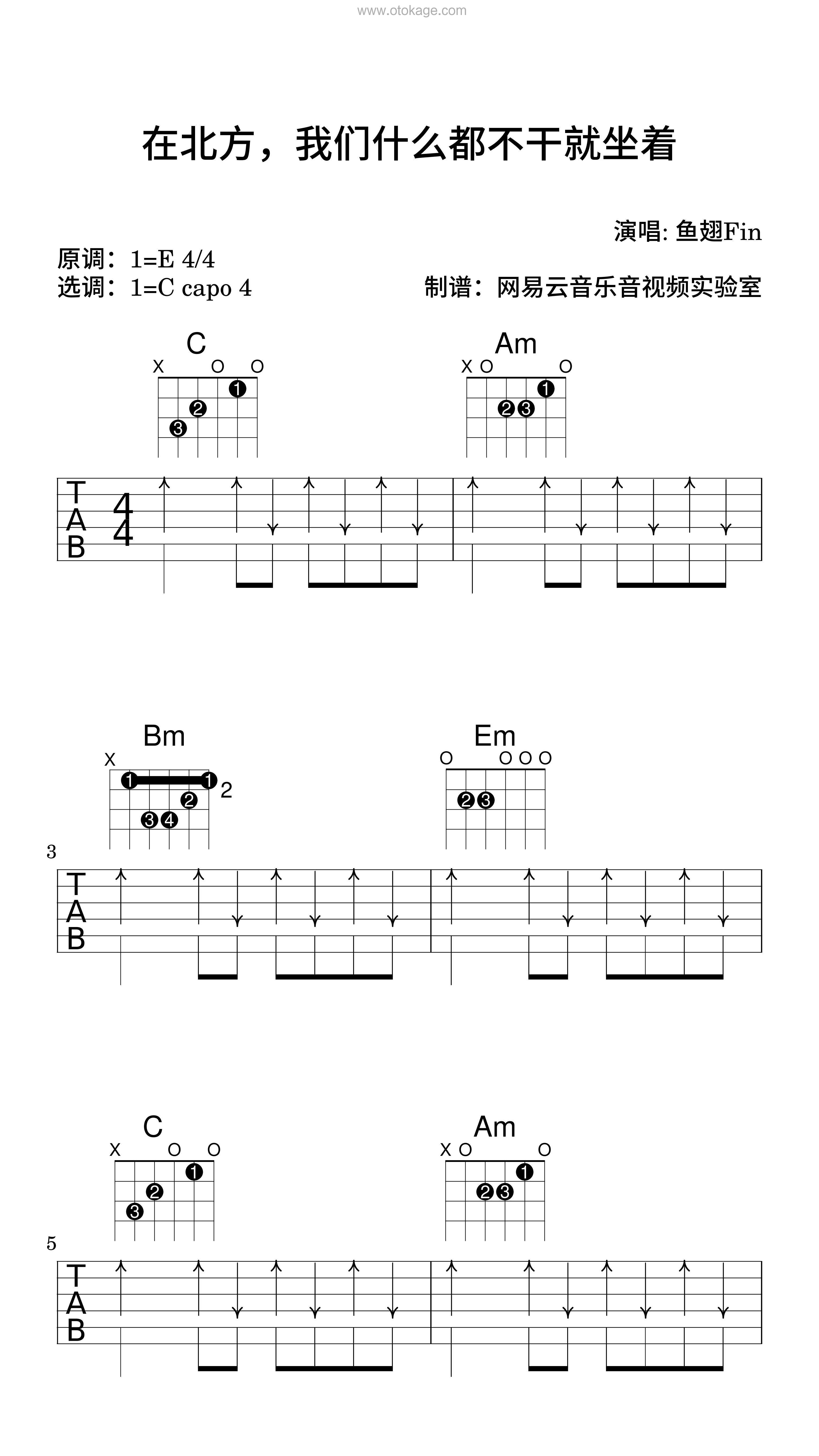 鱼翅Fin《在北方，我们什么都不干就坐着吉他谱》E调_音符轻盈跳动