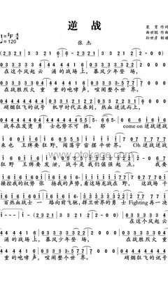 张杰《逆战人声谱》升F调_柔和的音色渲染