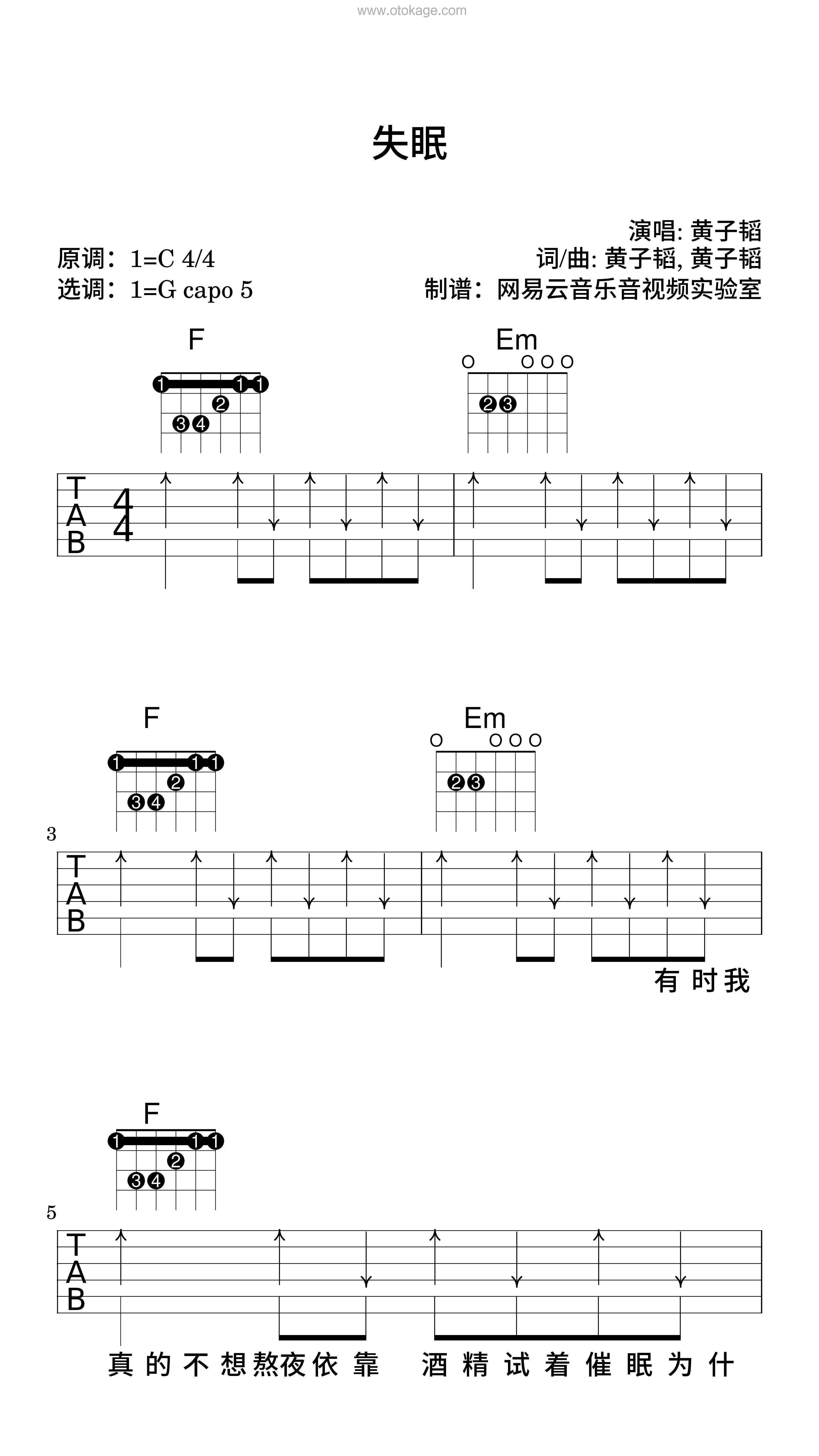 黄子韬《失眠吉他谱》C调_节奏轻巧灵动