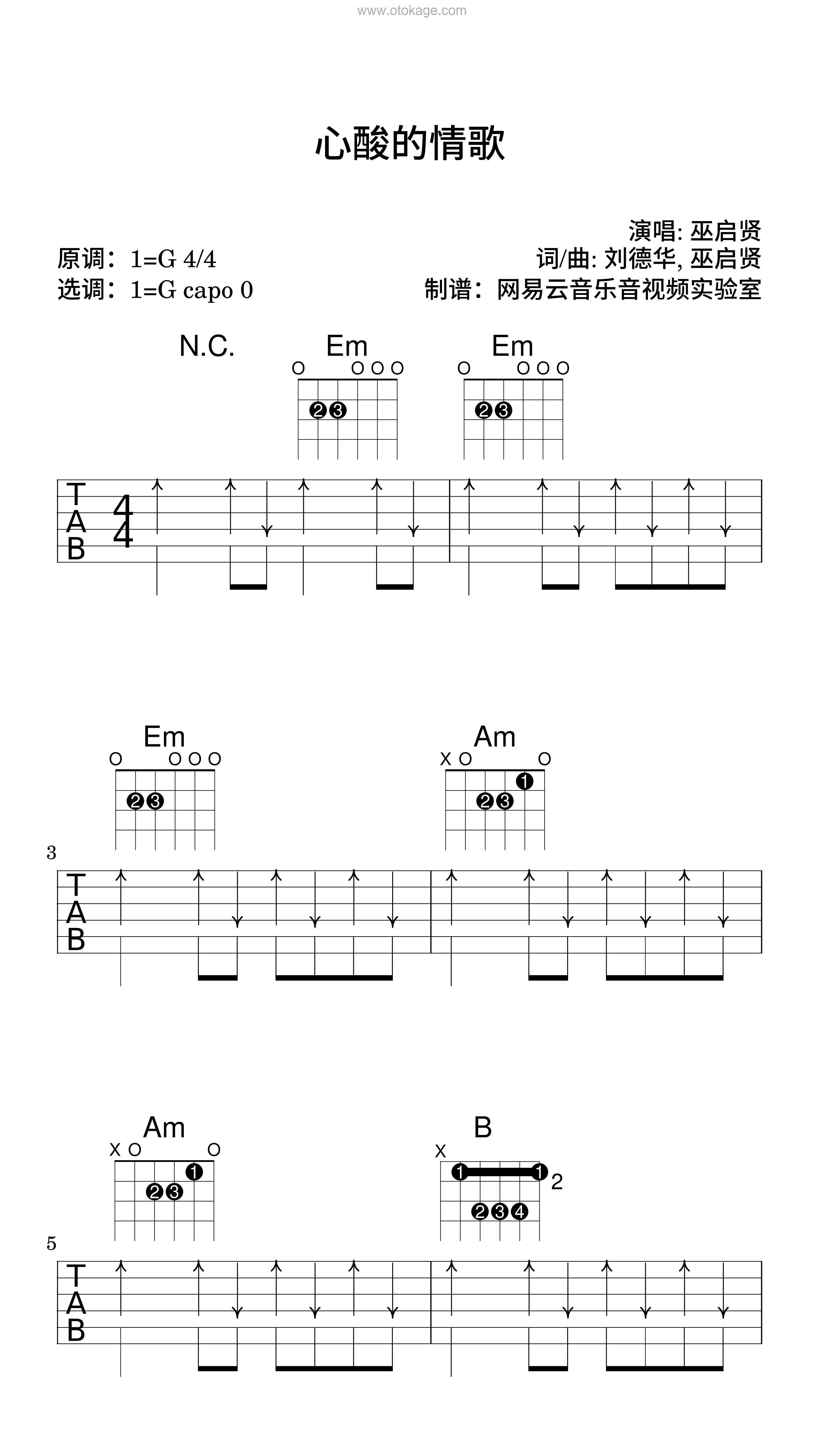 巫启贤《心酸的情歌吉他谱》G调_编排美轮美奂