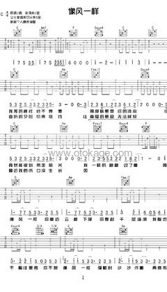 薛之谦《像风一样吉他谱》D调_旋律抚慰心灵