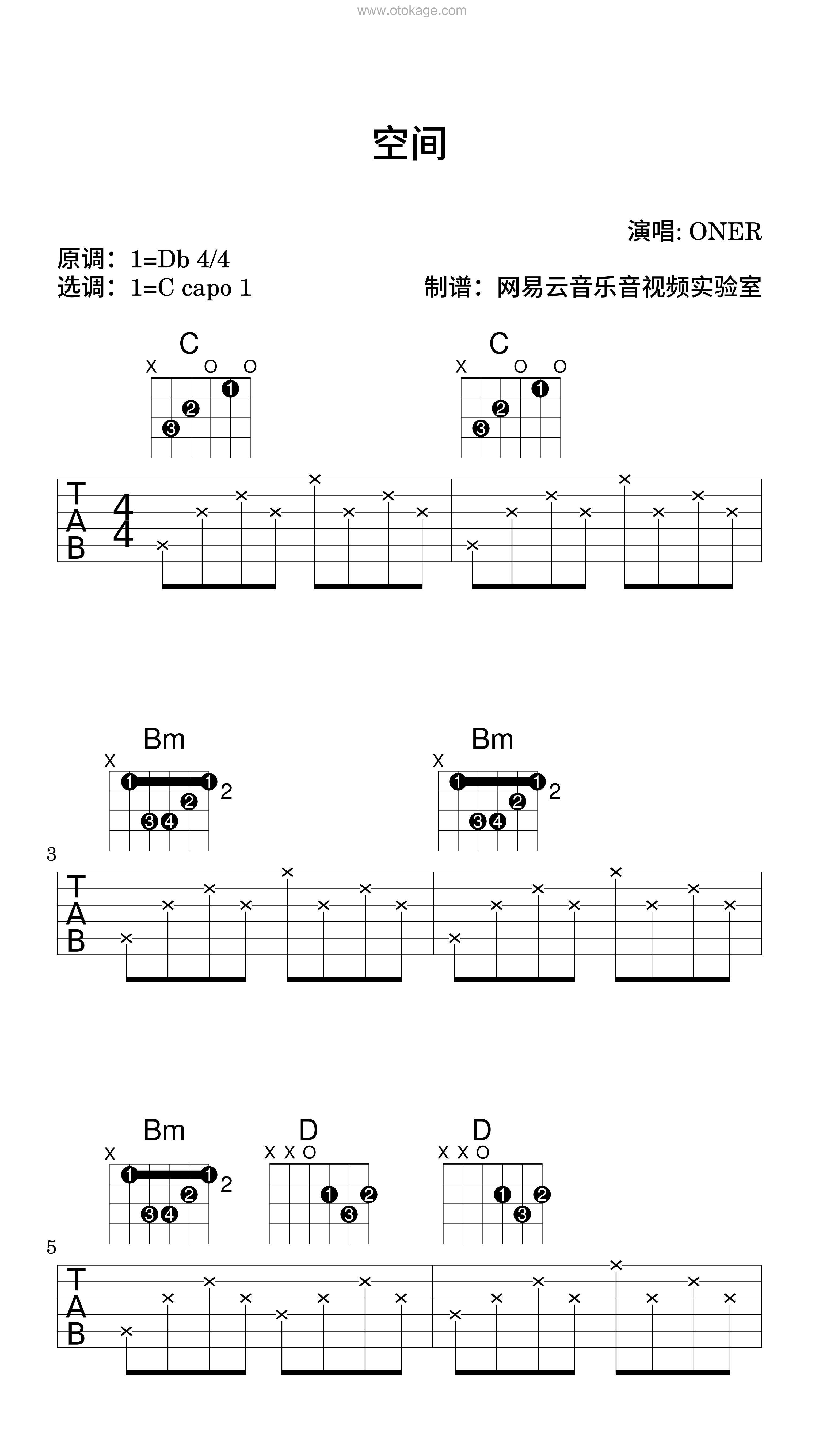 ONER《空间吉他谱》降D调_完美的音乐细节