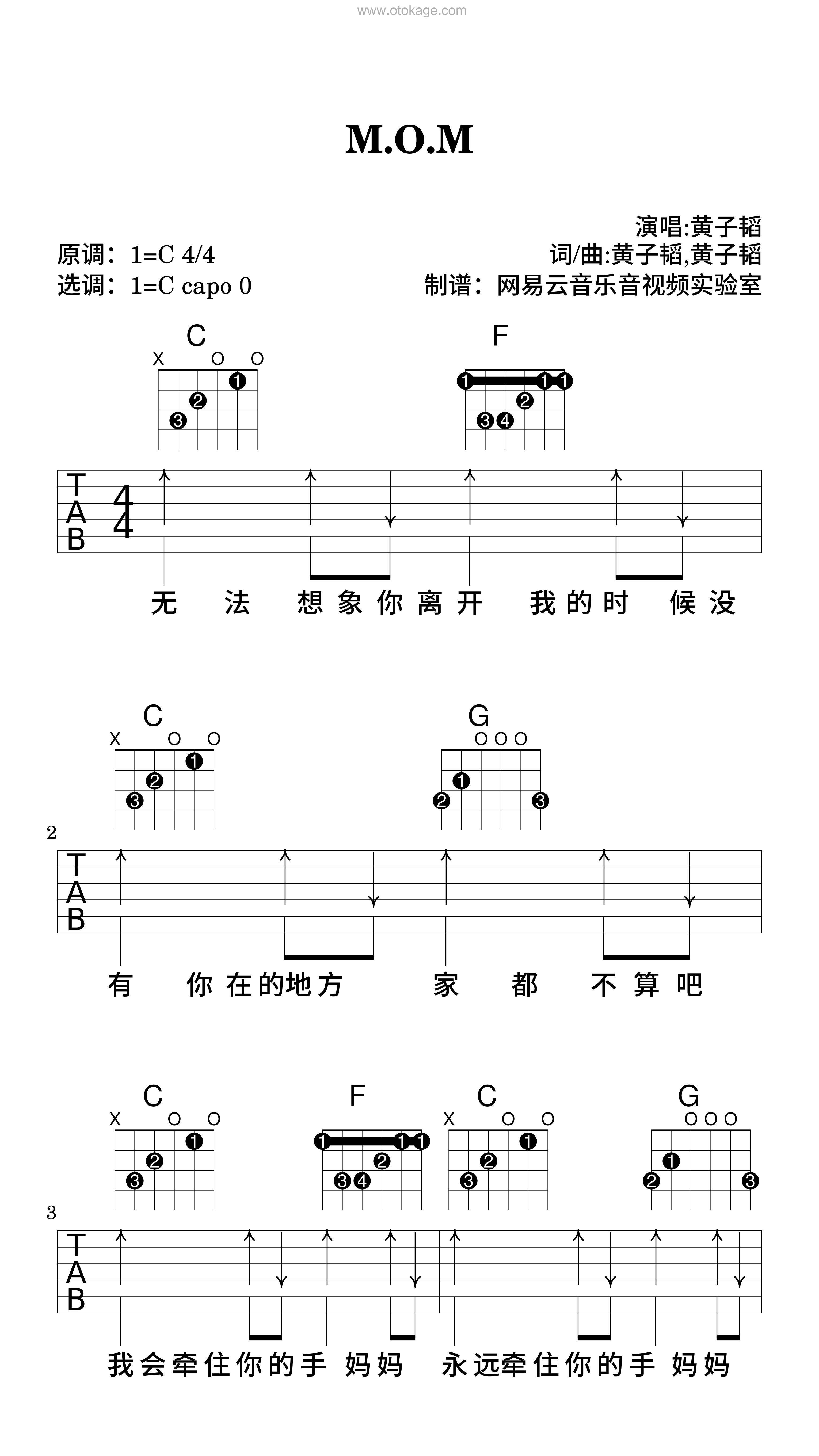 黄子韬《M.O.M吉他谱》C调_编配非常用心