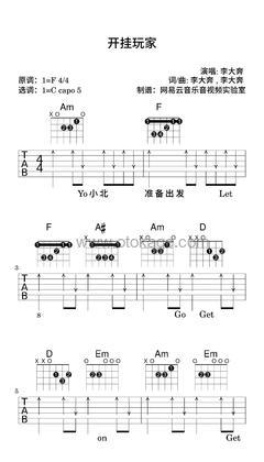 李大奔BENZO《开挂玩家吉他谱》F调_旋律清新脱俗