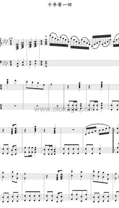 高胜美《千年等一回钢琴谱》C调_让人沉醉其中